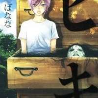  ����� Hiki <small>Story & Art</small> 